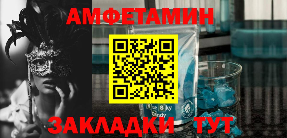 Апрелевка  АМФЕТАМИН  Вход с VPN  Amphetamine VHQ 