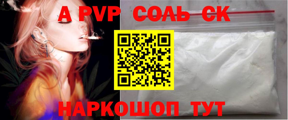 Альфа ПВП СК КРИС Апрелевка