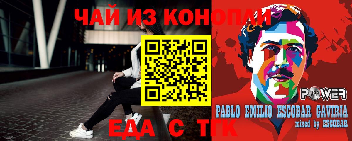 Апрелевка  Canna-Cookies конопля  Вход с VPN 