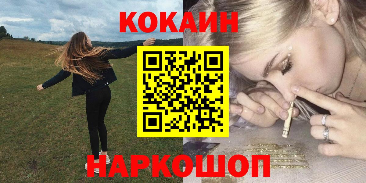 Апрелевка  Кокаин Колумбийский  Кокаин  Вход с VPN  КОКАИН Эквадор 