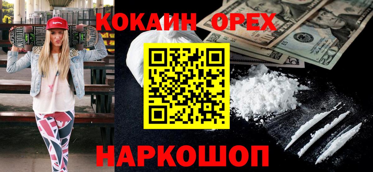 Cocaine FishScale Апрелевка