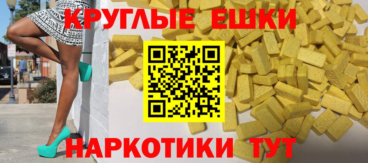 Ecstasy  Вход с VPN  Апрелевка  Экстази mix 