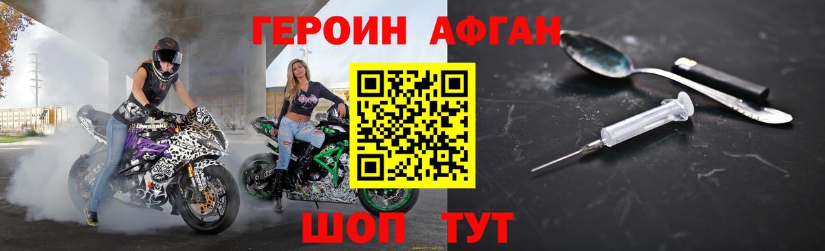 Героин  ГЕРОИН Heroin  Вход с VPN  Апрелевка 