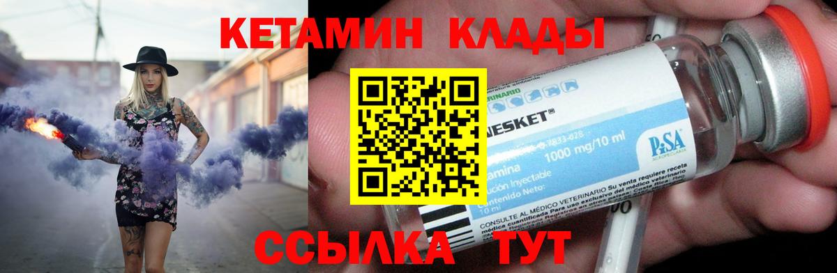 КЕТАМИН ketamine  Вход с VPN  КЕТАМИН ketamine  Апрелевка 