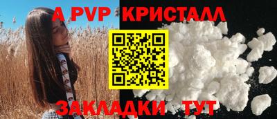 крисы Апшеронск