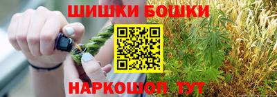 бошки Апрелевка