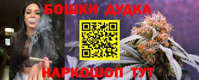бошки Апрелевка