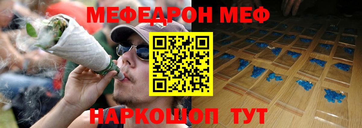 mega ТОР  МЯУ-МЯУ  МЯУ-МЯУ мука  Вход с VPN  МЕФ 4 MMC  Мефедрон  Апрелевка 