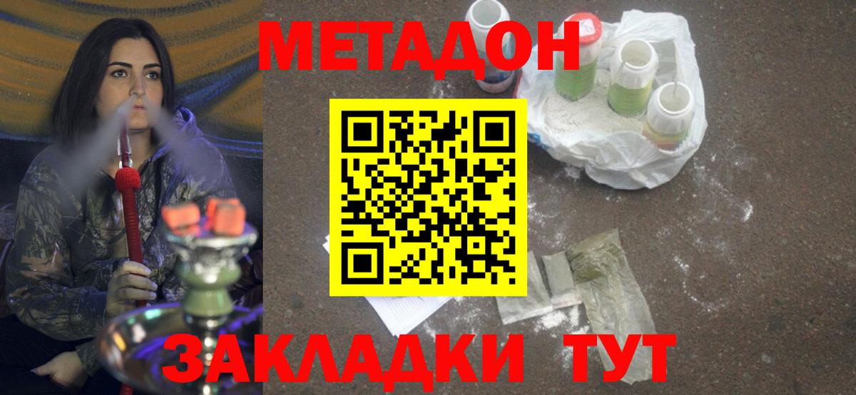 мориарти наркотические препараты  Вход с VPN  Апрелевка  Метадон VHQ 