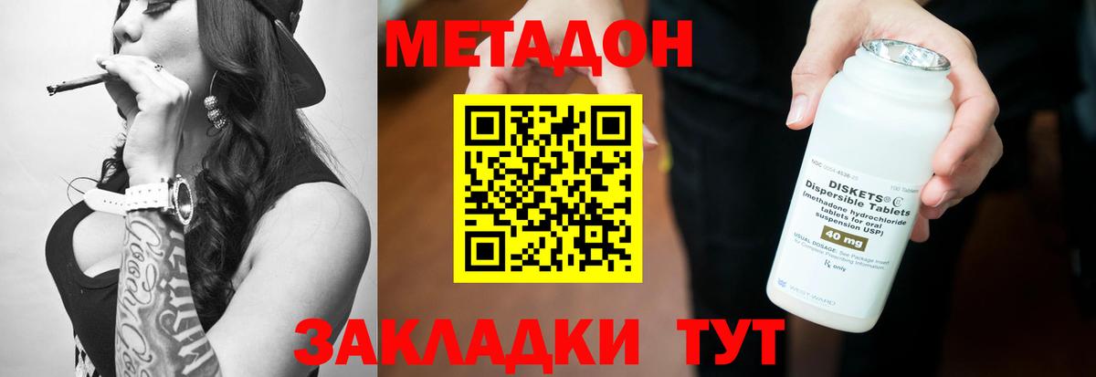 Метадон methadone Апрелевка