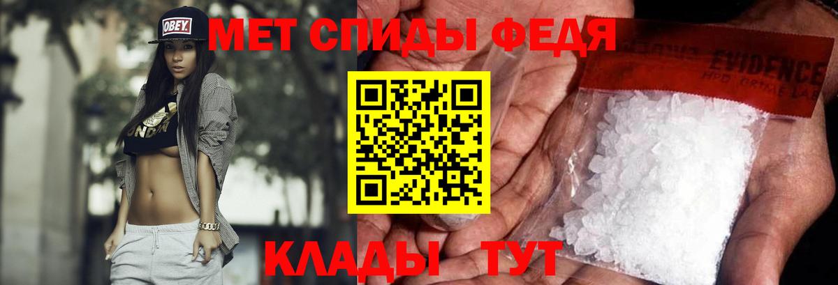 МЕТАМФЕТАМИН мет Апрелевка