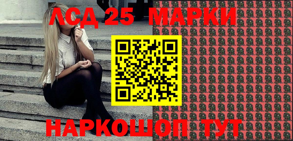 где продают   Марки N-bome 1500мкг  Вход с VPN  Апрелевка  Марки N-bome 