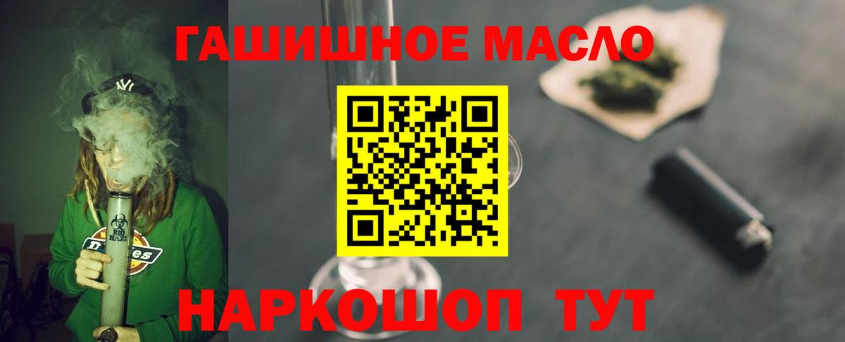 ТГК THC oil Апрелевка