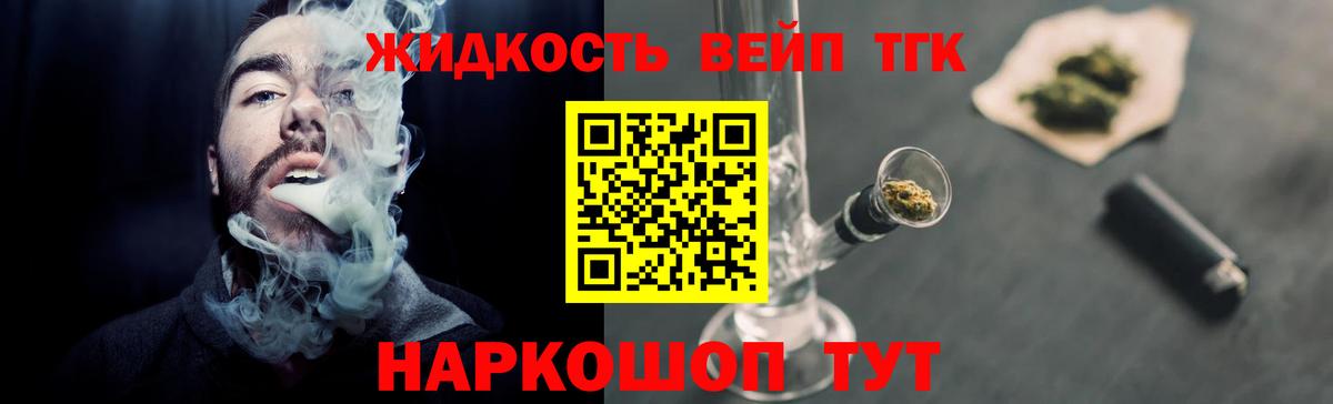 Апрелевка  сколько стоит  Вход с VPN  ТГК жижа 
